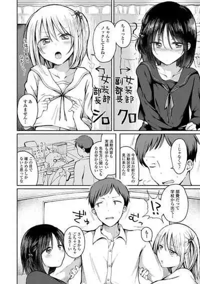 男の娘とあそぼ ハーフ版 いずみコミックス・ハーフ シリーズ013