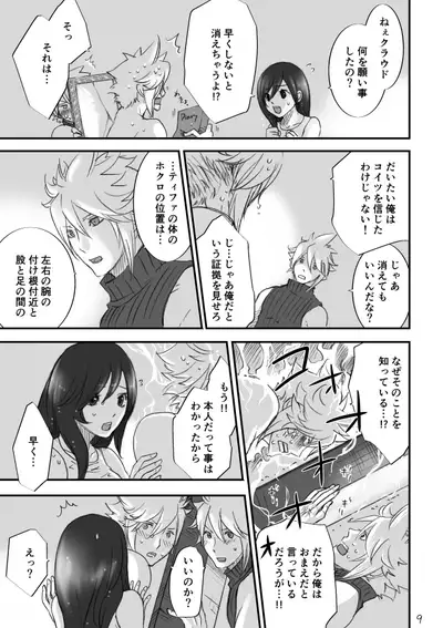 不思議な鏡とひみつの時間