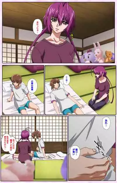 Nee, Chanto Shiyou yo! kanzenhan