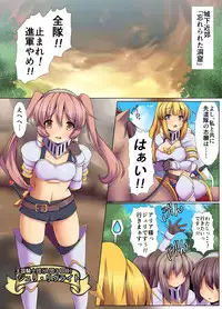 [NCP] Shokushu Sennou Hazard ~ Ishukan de Tanetsuke Sareru Onna Kishi