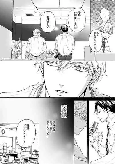 Unmei dakedo Aiirenai