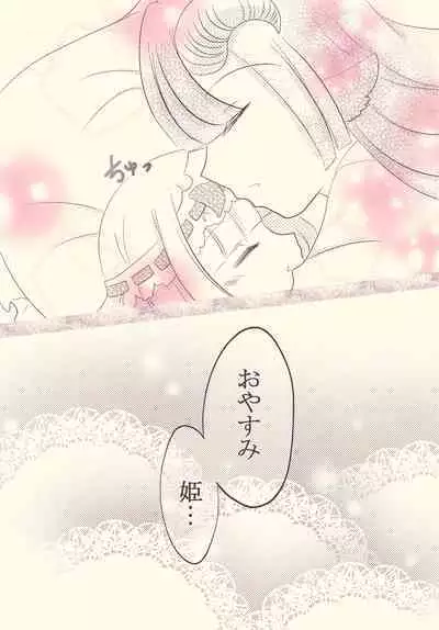 Jotaika Shuudoushi ?