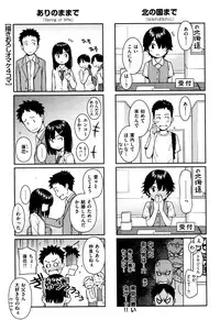 Kyuuai Etranger - un étranger se fait courtiser