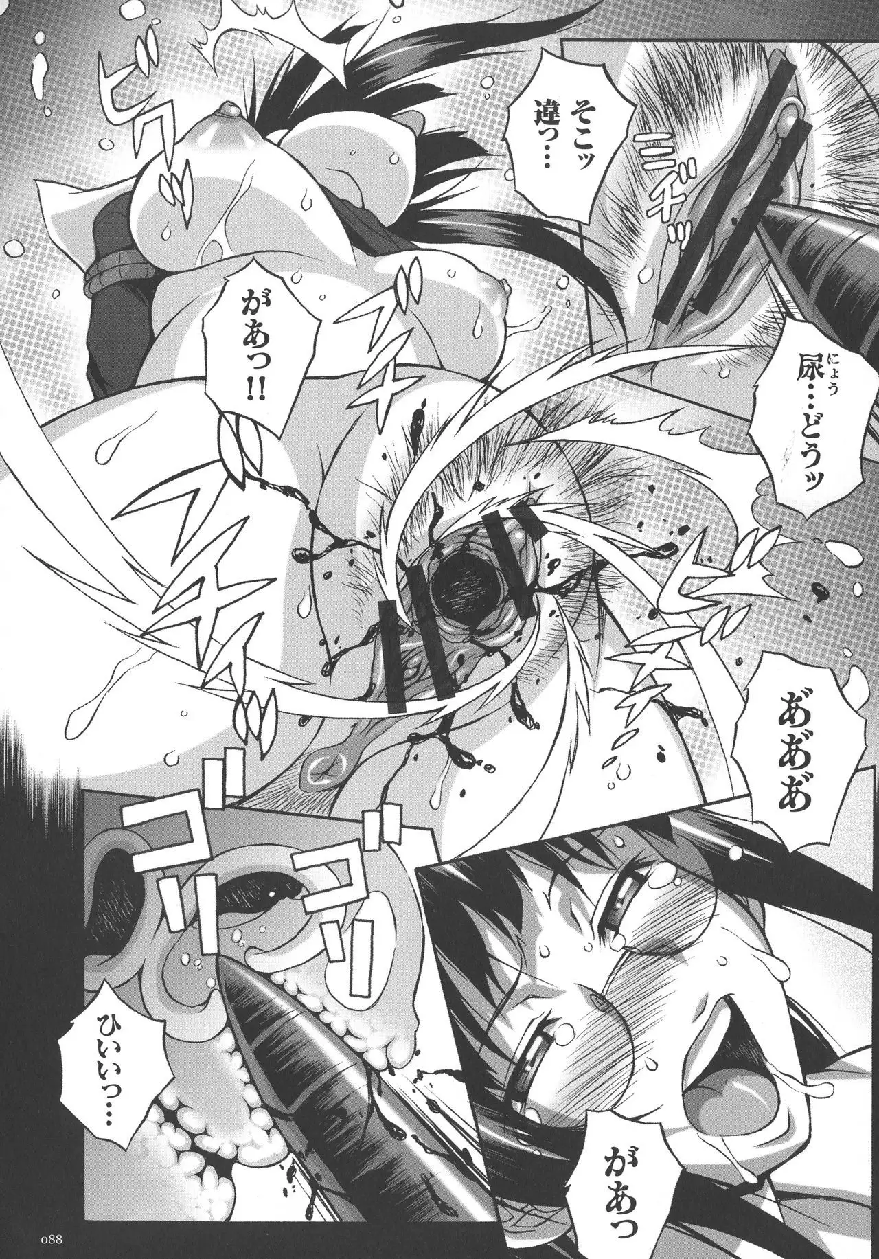 Houkago☆Nikubenki Club