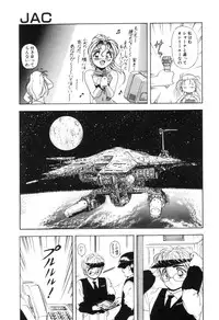 [Sou! Dengaku]JAC