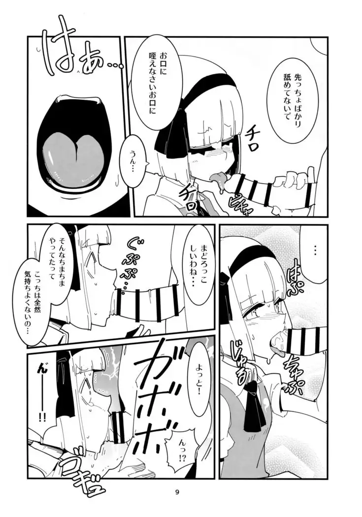 Udonge Youmu no Futanari Manga