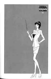 [Nagashima Chosuke] Pururun Seminar 3