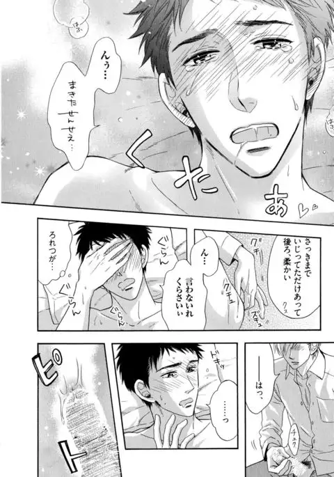 Ijiwaru Shinai de, Yasashiku Gyutto.