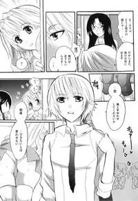 [Inochi Wazuka] Spo-Dama!