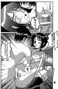 [St. Rio (Kitty)] Love Dashi 5 (Love Hina)