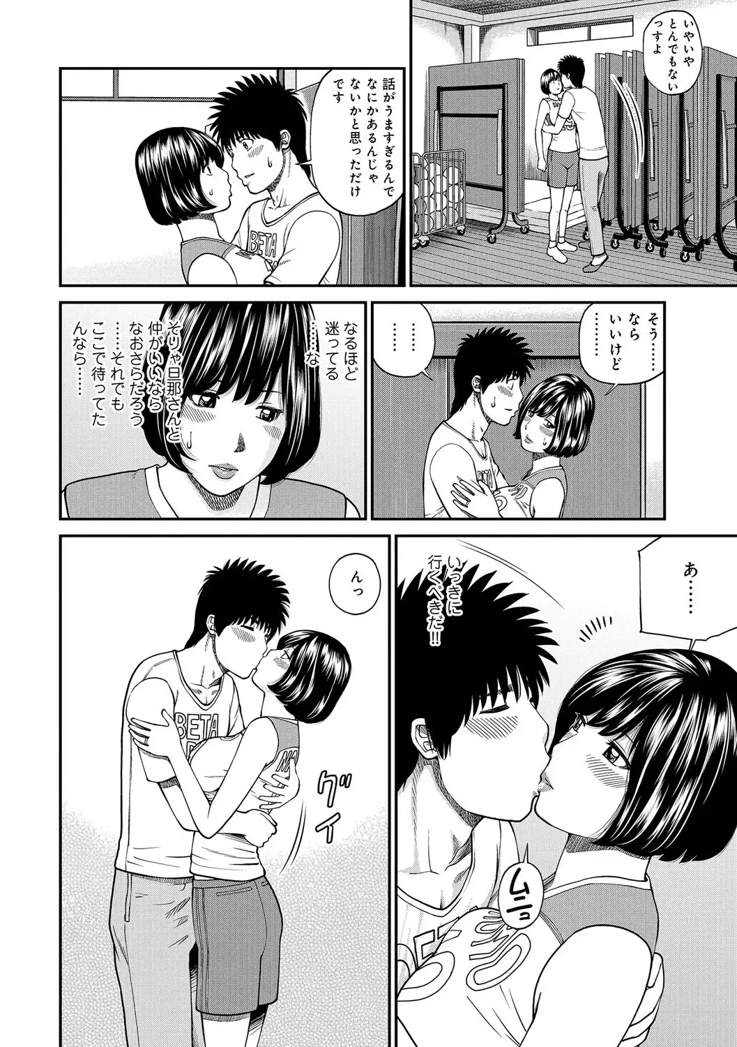 Momojiri Danchi Mama-san Volley Doukoukai - Mom's Volley Ball