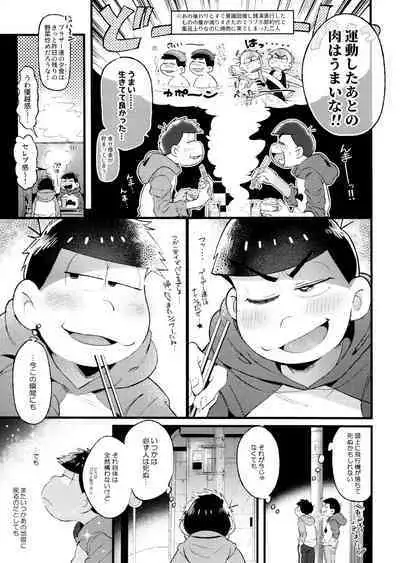 Momoiro-netsuduki Soushuuhen Sairoku 2