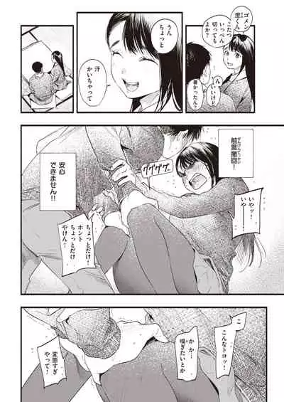 COMIC Kairakuten 2021-05