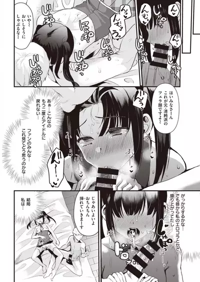 COMIC Kairakuten 2020-06