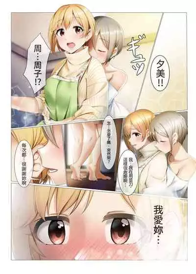 [DiceBomb (Casino)] Strawberry Secret (THE IDOLM@STER CINDERELLA GIRLS) [Chinese] [Digital] [uncensored]