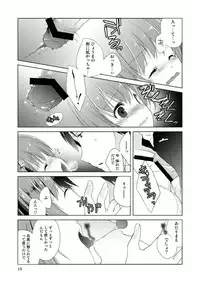 (C79) [Tiramisu (Kari)] Tama Hiyo