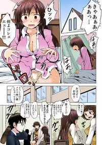 復讐される女~何度イっても終わらない地獄の性裁~