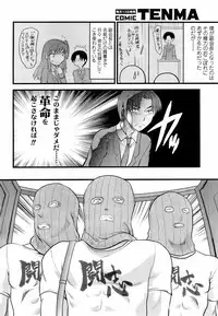 COMIC TENMA 2008-01