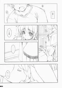 (COMIC1☆3) [Angyadow (Shikei)] Kidou Shuusei (Yoake Mae Yori Ruriiro na)