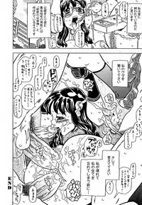 [Gorgeous Takarada] Cannon Sensei Tobashisugi