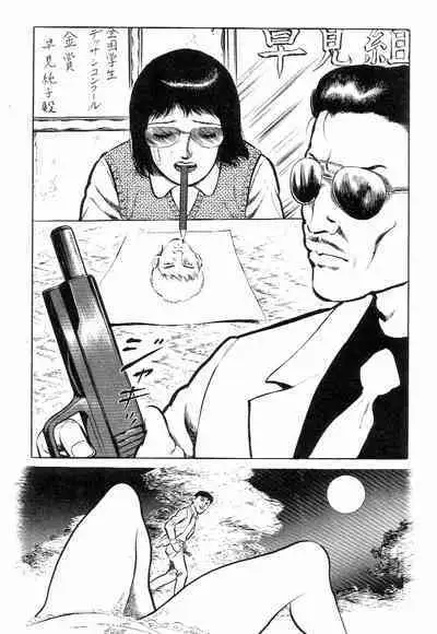 Love Letter from Kanata