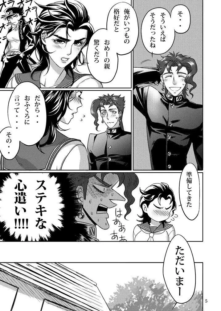 junjōna karekanojo sample