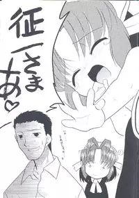 [Nekogen] Charisma Mama