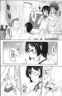 [SHIUN] Imouto Ijou Hahaoya Miman [Chinese]