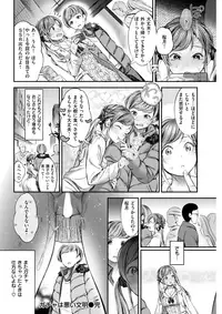 COMIC Shitsurakuten 2018-03 [Digital]