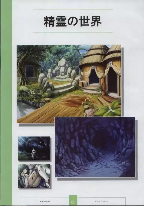 Seinarukana The Spirit of Eternity Sword 2 Material Book