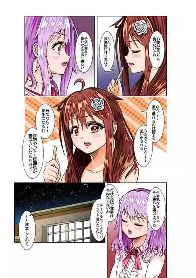 BOUNTY HUNTER GIRL vs VIOLENCE LOLITA Ch. 7