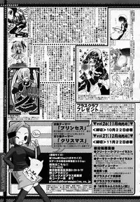 [Anthology] [2005-10-08] COMIC MEGAPLUS Vol.25 (2005-11)