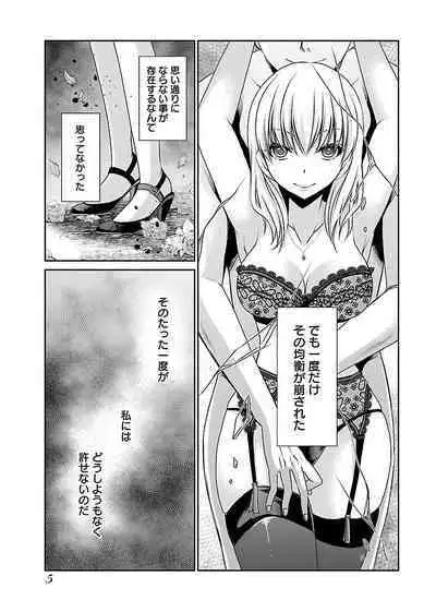 Shinjau Kurai no Kairaku o