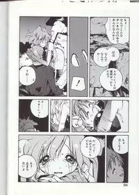 [Kotoyoshi Yumisuke] Gontan ga Kuru yo