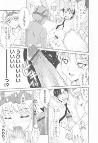 [Nakatsukasa Shou] Susume !! Binkan Shinbunbu