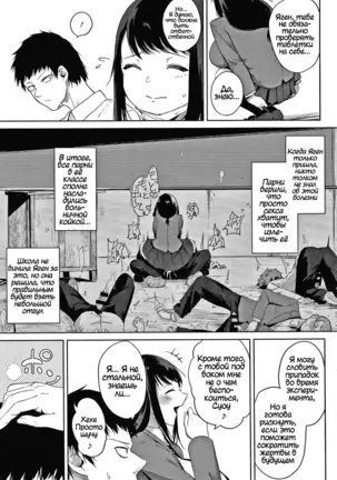 Zakuro Shoukougun 5 | Pomegranate Syndrome 5