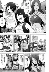 [Kizuki Rei] Bitches Journey