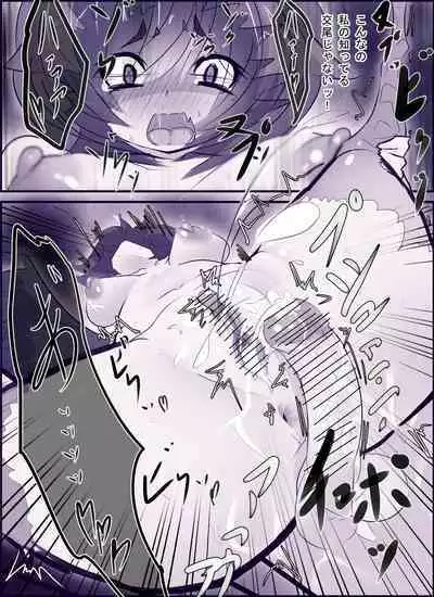 Fukurou no Fuu-chan Manga