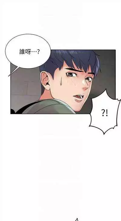 [週三] [北鼻 & 逃兵] 超市的漂亮姐姐 1-47 官方中文（連載中）