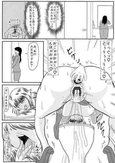 MISS JUDEGE Daraku Binjo Saori