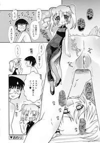 Comic RiN [2009-04] Vol.52