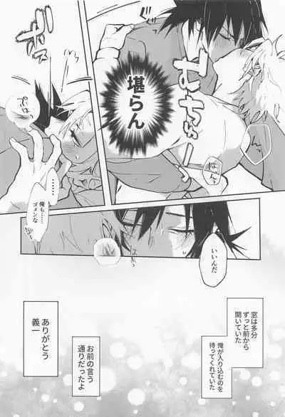 (Nichirin Kitan 20) [Sumibi Appli (Zako)] Love Sick 2 (Kimetsu no Yaiba)