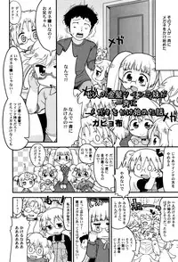 [Anthology] LoLiN Haruga Kitago