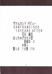 [St. Rio] Yuna A La Mode 08 (Final Fantasy 10-2)