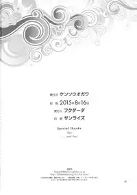 (C88) [Kensoh Ogawa (Fukudahda)] DORIBAKO (SHIROBAKO)