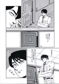 [Miwa Uzuki] Angel Blood 3