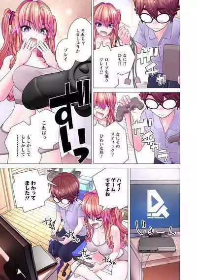 Kakushite! Makina San!! 1