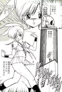 [Uchiyama Aki] Bishoujo Tengoku