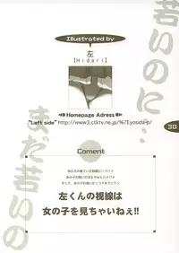 [Nihon Waru Waru Doumei] Hajimete no...