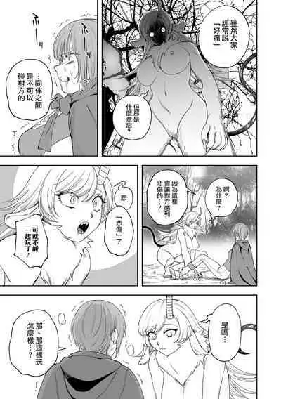 Chimera no Sumu Mori